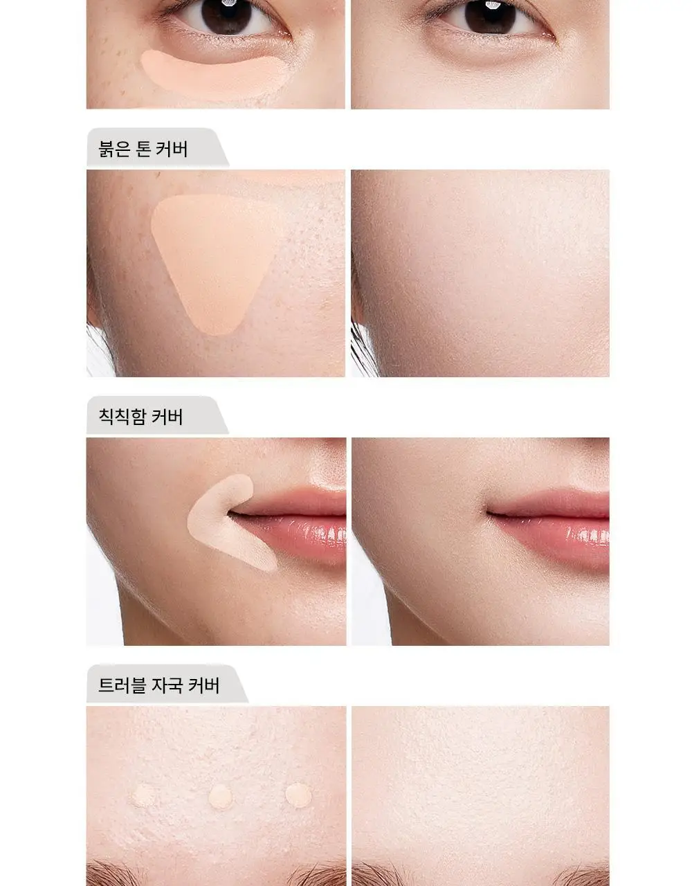 [누적판매 5700만개/국민컨실러] 더샘 커버 퍼펙션 팁컨실러 9.5g 7colors 상세페이지 13